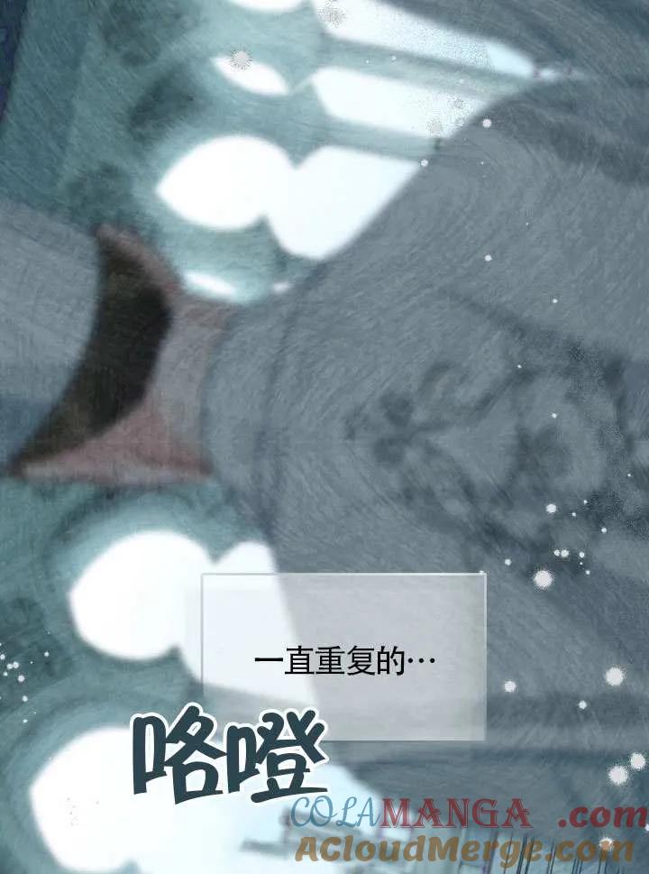 为附身者的特惠 - 第85话 - 第4张图