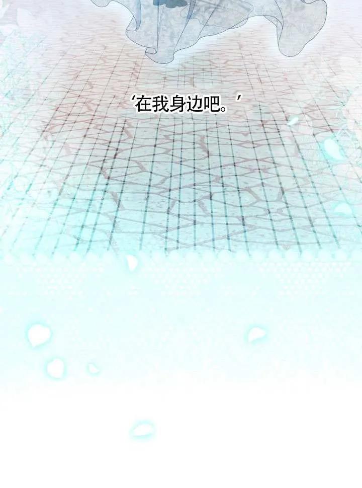 为附身者的特惠 - 第85话 - 第68张图