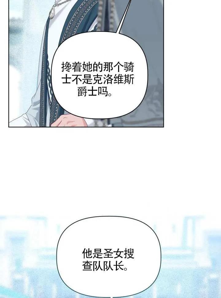 为附身者的特惠 - 第85话 - 第48张图
