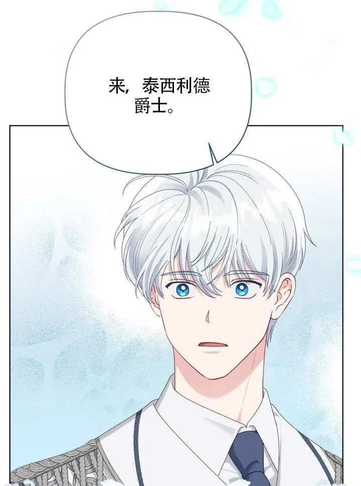 为附身者的特惠 - 第85话 - 第54张图