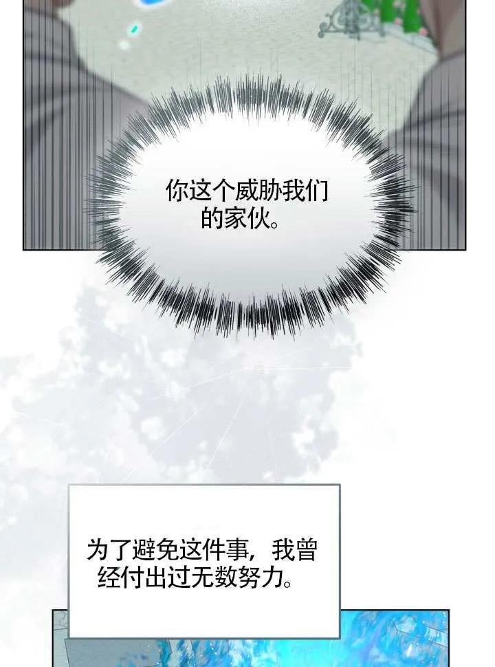 为附身者的特惠 - 第85话 - 第12张图