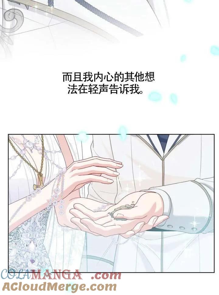 为附身者的特惠 - 第85话 - 第64张图