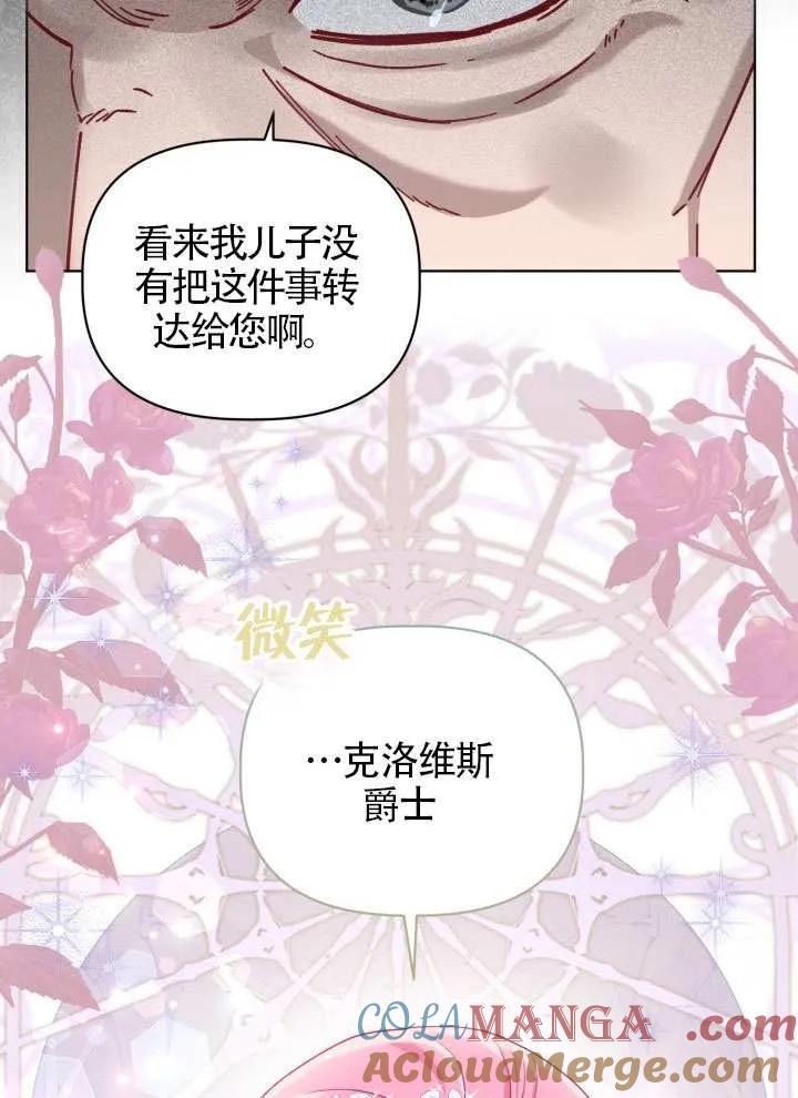 为附身者的特惠 - 第85话 - 第85张图