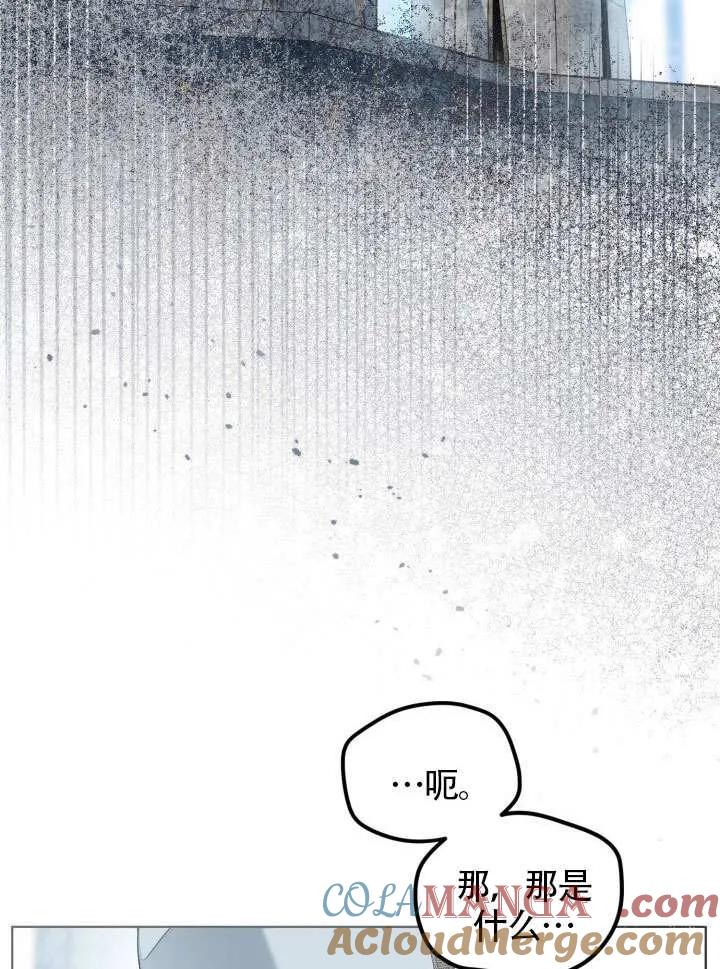 为附身者的特惠 - 第85话 - 第19张图