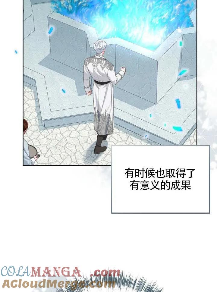 为附身者的特惠 - 第85话 - 第13张图