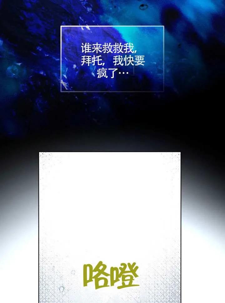 为附身者的特惠 - 第85话 - 第32张图