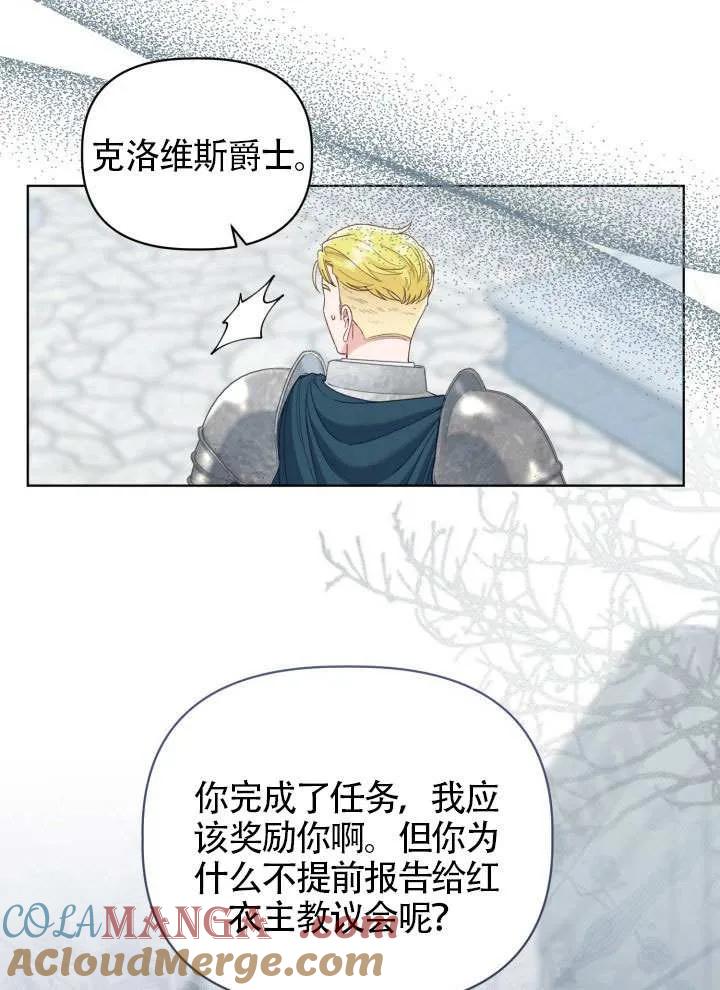 为附身者的特惠 - 第85话 - 第79张图