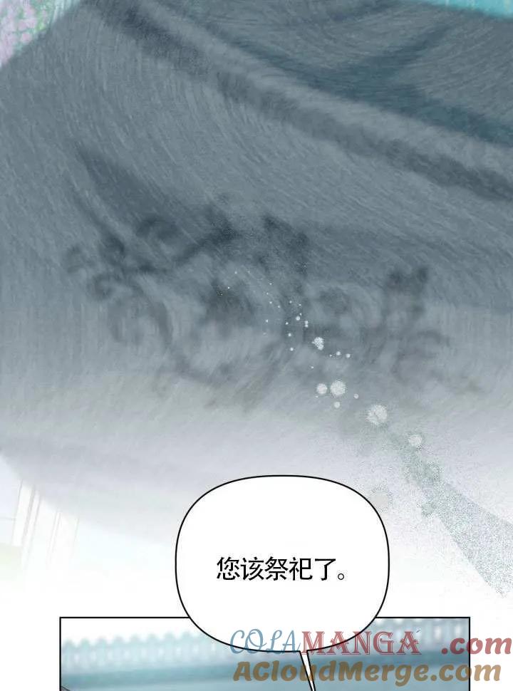 为附身者的特惠 - 第85话 - 第7张图