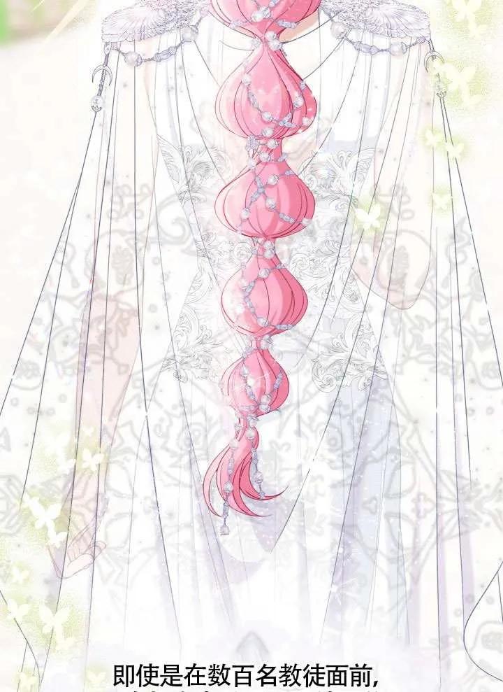 为附身者的特惠 - 第85话 - 第92张图