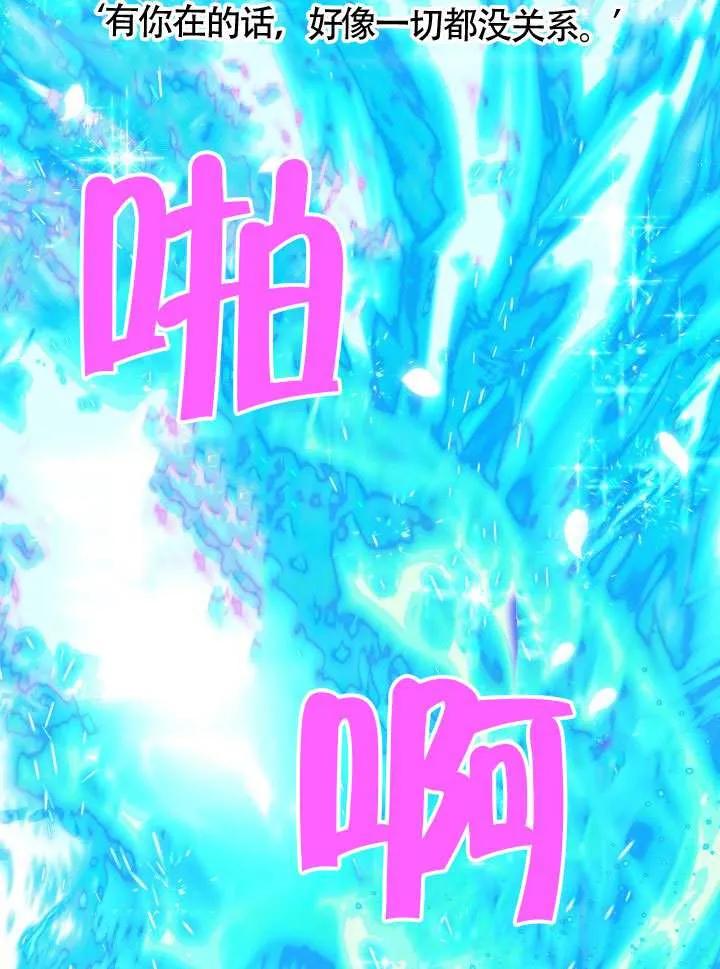 为附身者的特惠 - 第85话 - 第66张图