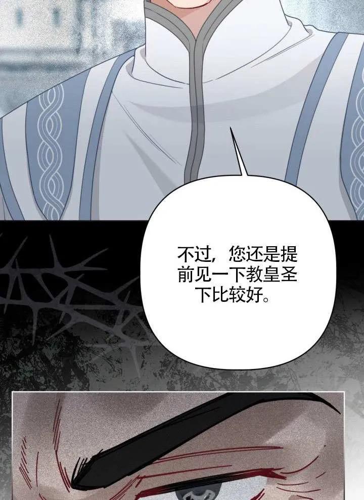 为附身者的特惠 - 第85话 - 第84张图