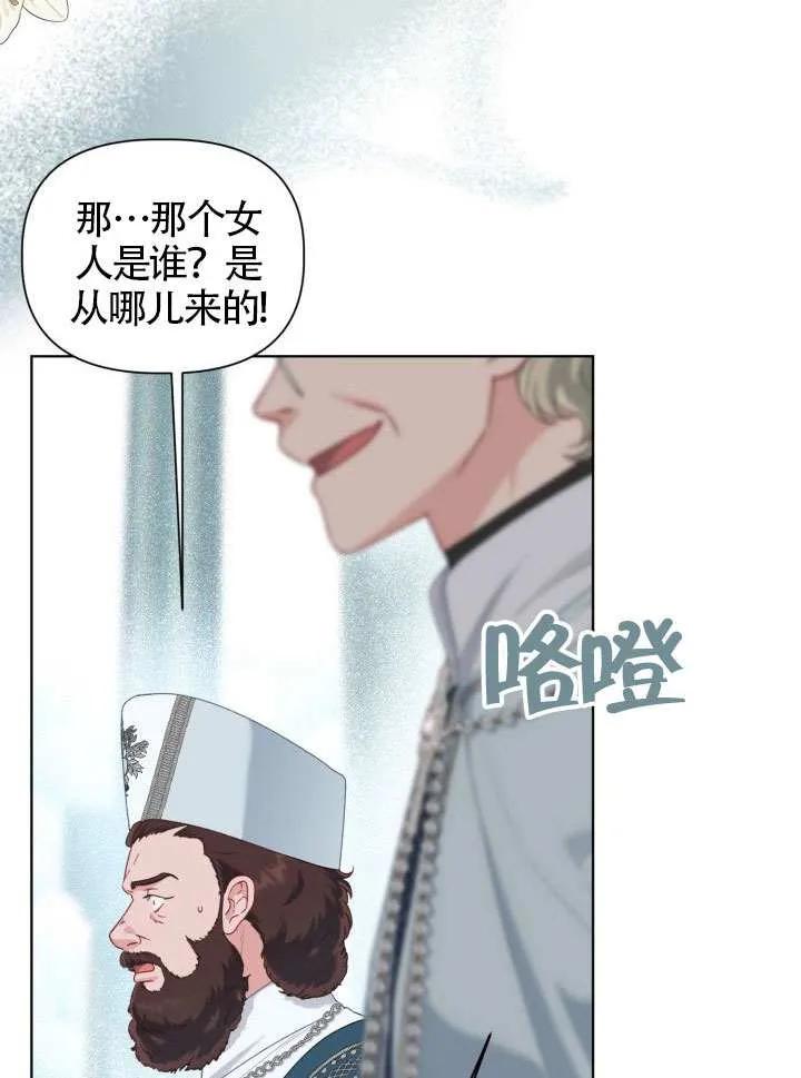 为附身者的特惠 - 第85话 - 第47张图