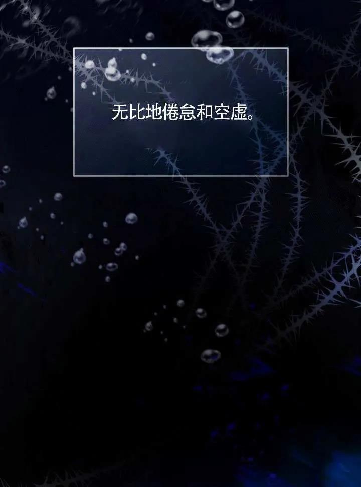 为附身者的特惠 - 第85话 - 第30张图