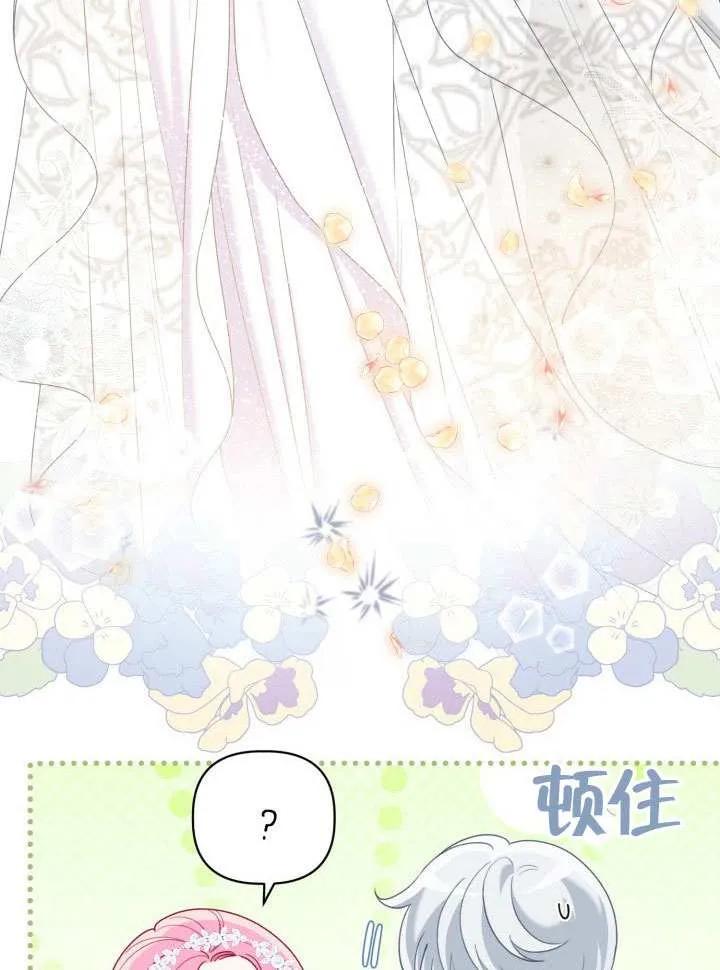 为附身者的特惠 - 第85话 - 第72张图