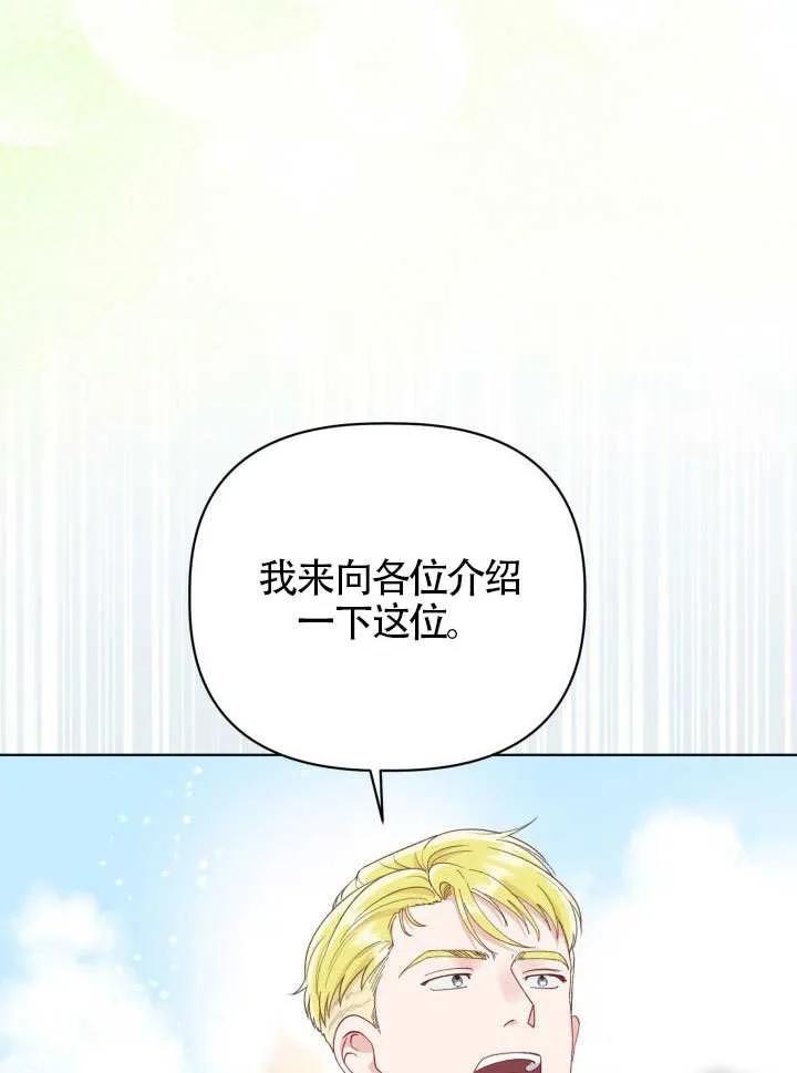 为附身者的特惠 - 第85话 - 第75张图