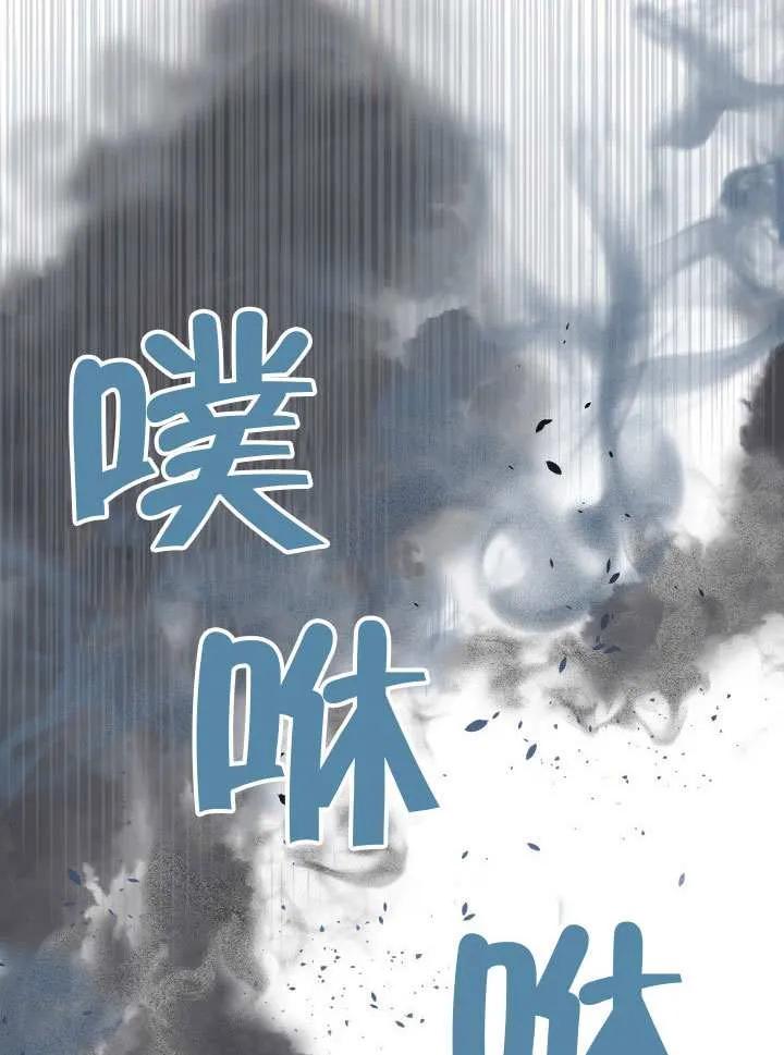 为附身者的特惠 - 第85话 - 第17张图