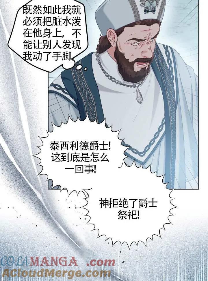 为附身者的特惠 - 第85话 - 第25张图
