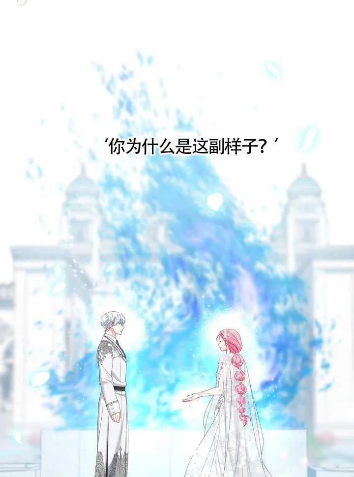 为附身者的特惠 - 第85话 - 第59张图