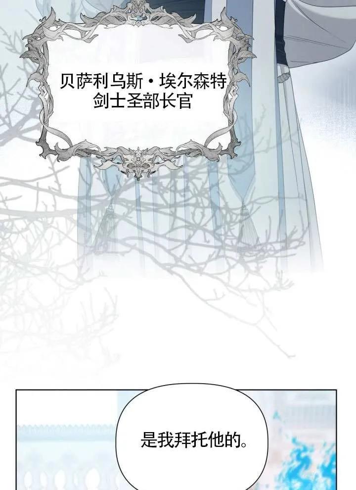 为附身者的特惠 - 第85话 - 第81张图