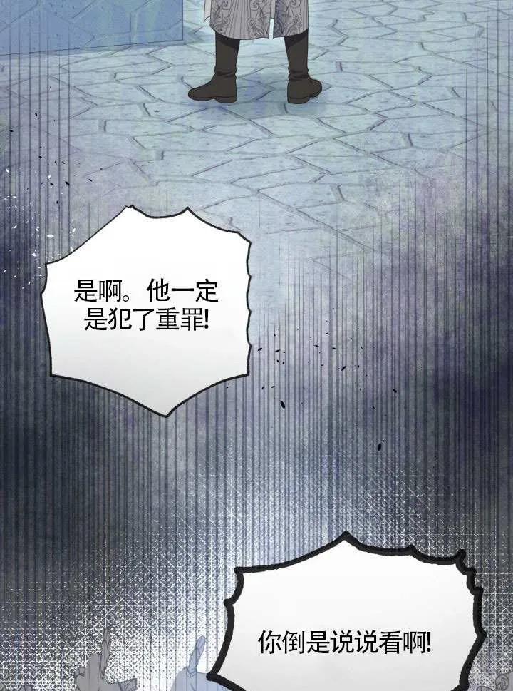 为附身者的特惠 - 第85话 - 第27张图