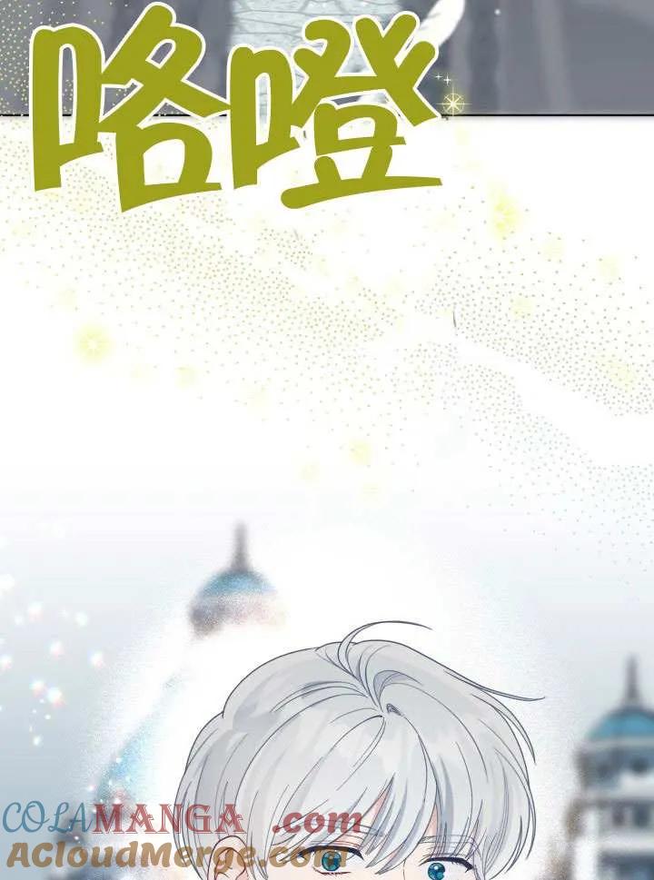 为附身者的特惠 - 第85话 - 第40张图