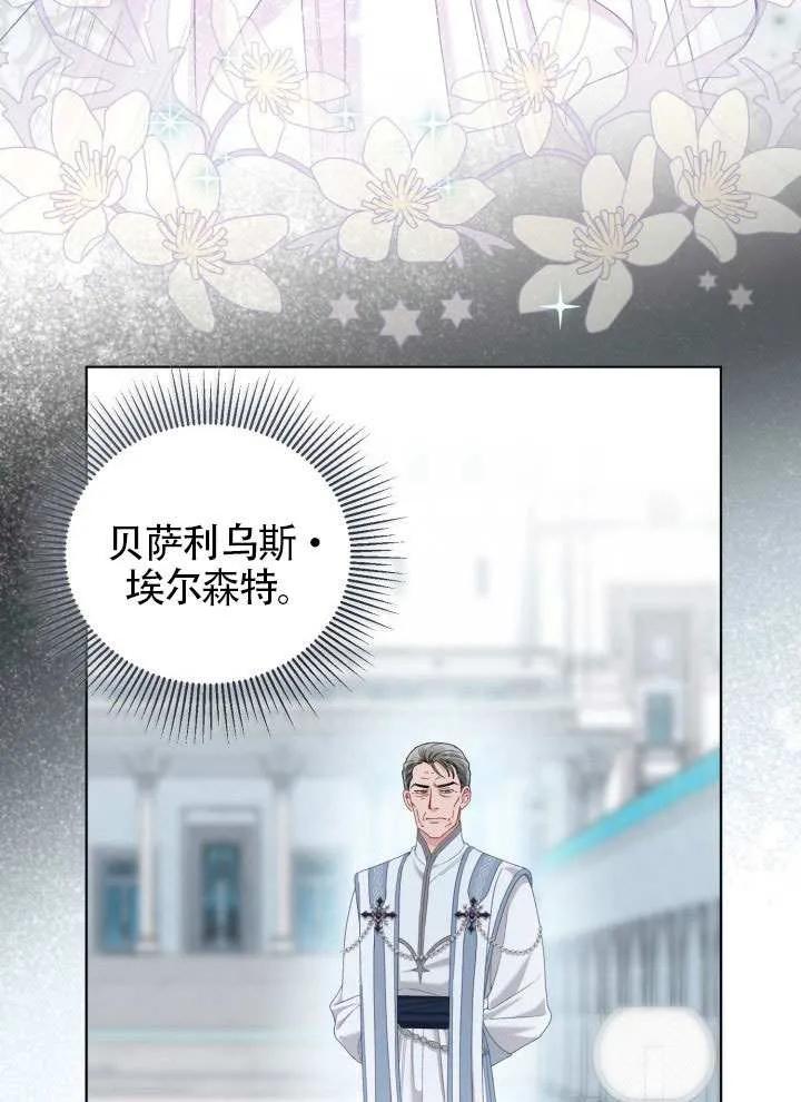 为附身者的特惠 - 第86话 - 第5张图