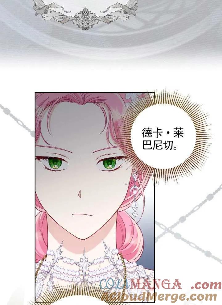 为附身者的特惠 - 第86话 - 第13张图