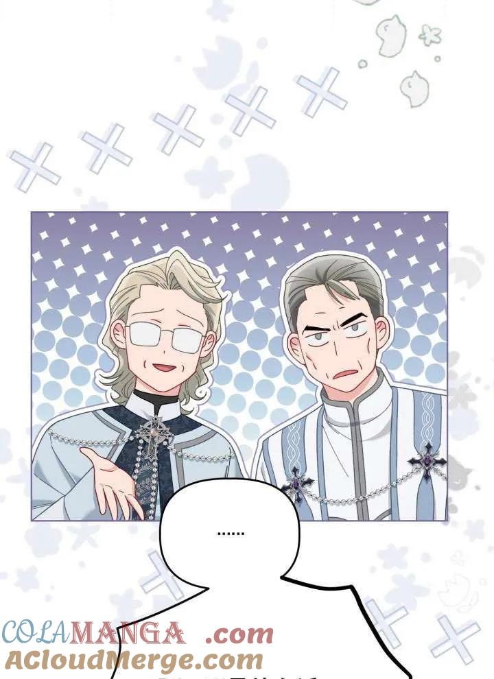 为附身者的特惠 - 第86话 - 第31张图