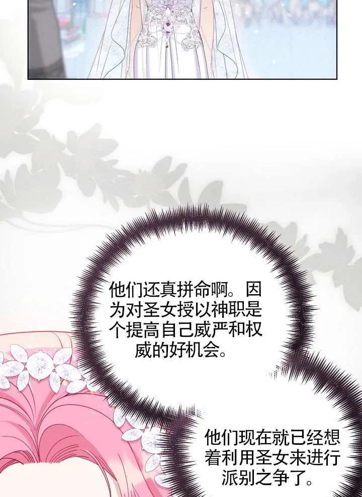 为附身者的特惠 - 第86话 - 第26张图