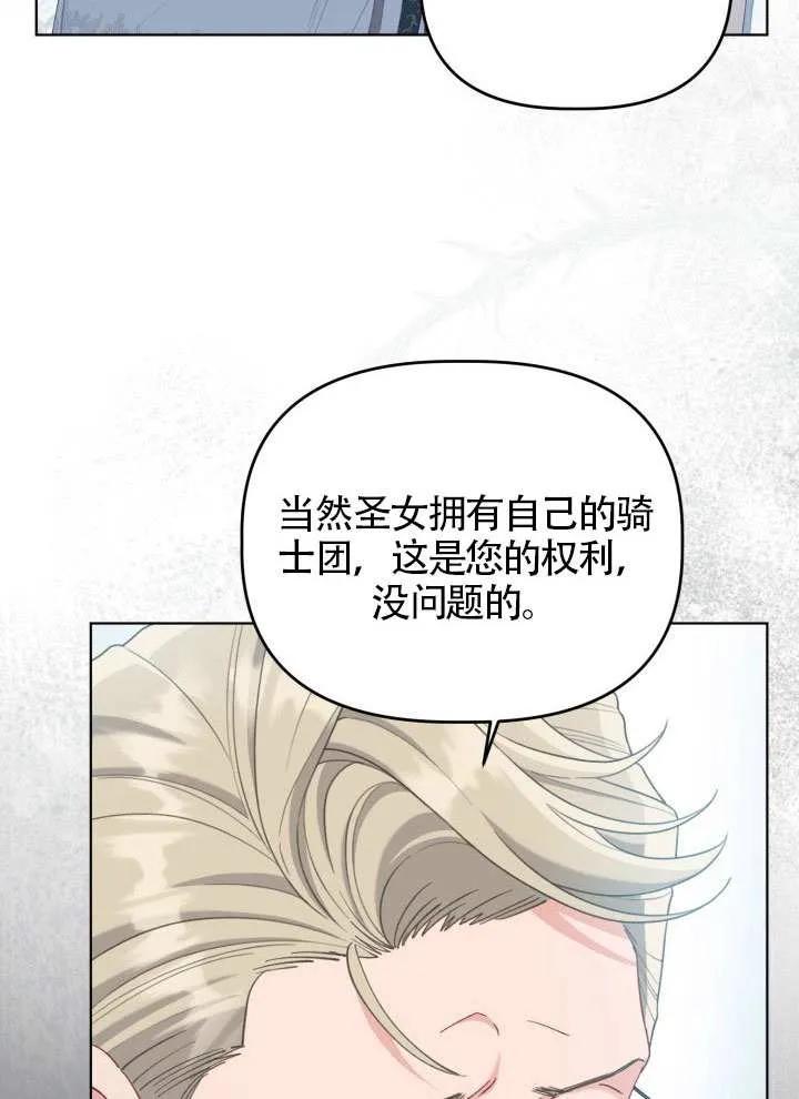 为附身者的特惠 - 第86话 - 第36张图