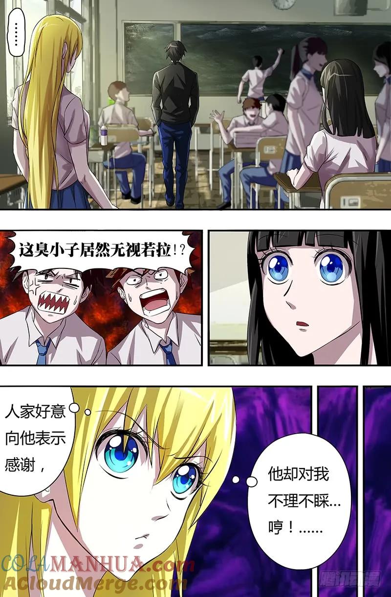 《狼人归来》48 第48话（神秘访客） 第4页