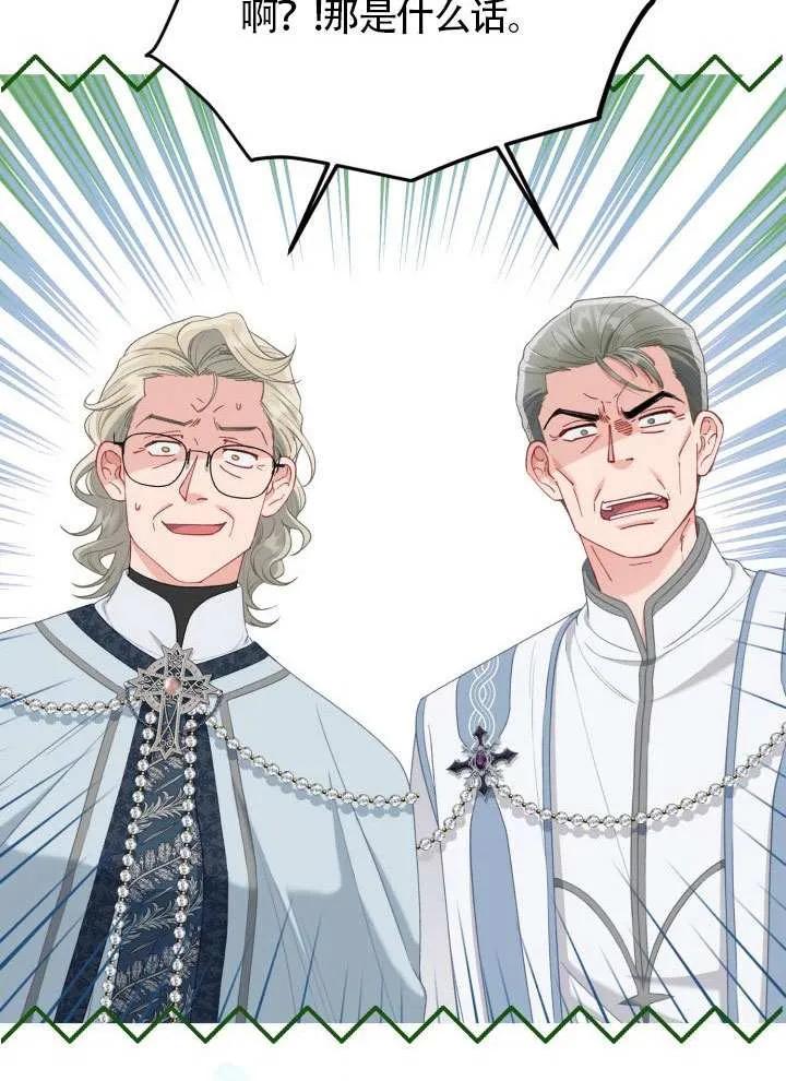 为附身者的特惠 - 第86话 - 第32张图