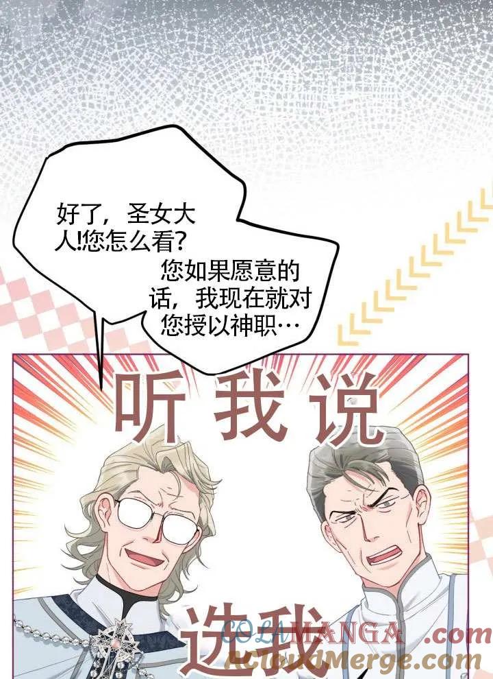 为附身者的特惠 - 第86话 - 第28张图