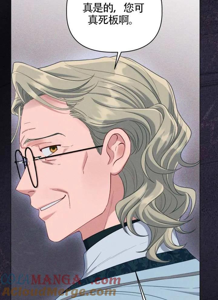 为附身者的特惠 - 第86话 - 第22张图