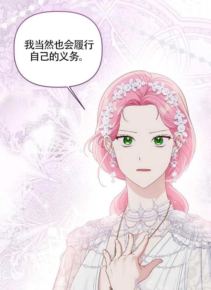 为附身者的特惠 - 第86话 - 第38张图