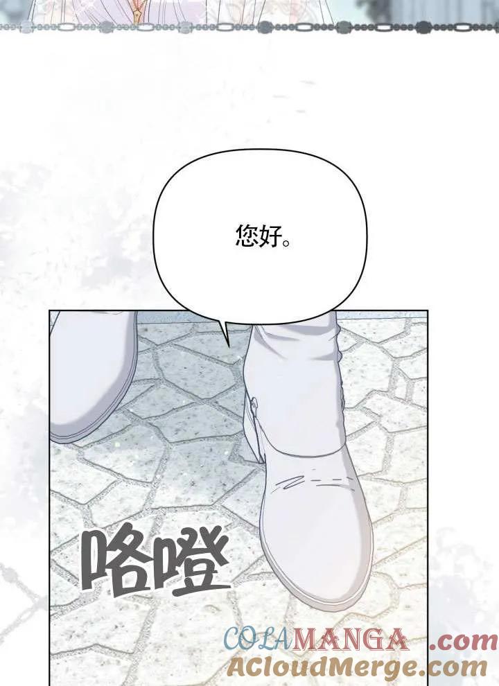 为附身者的特惠 - 第86话 - 第10张图