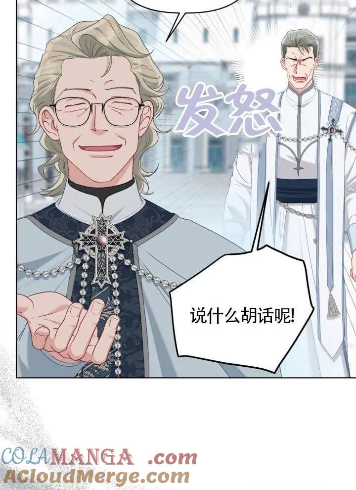 为附身者的特惠 - 第86话 - 第19张图