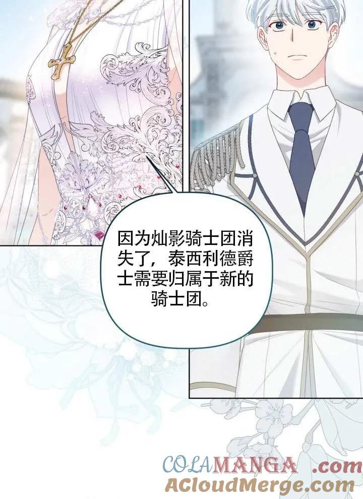 为附身者的特惠 - 第86话 - 第34张图