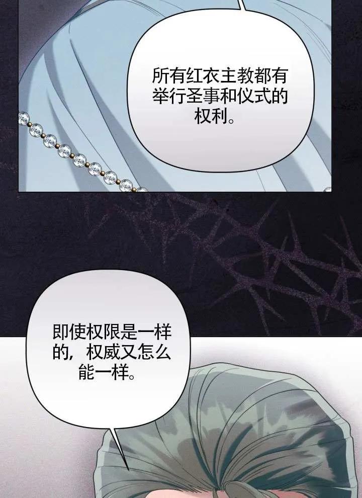 为附身者的特惠 - 第86话 - 第23张图