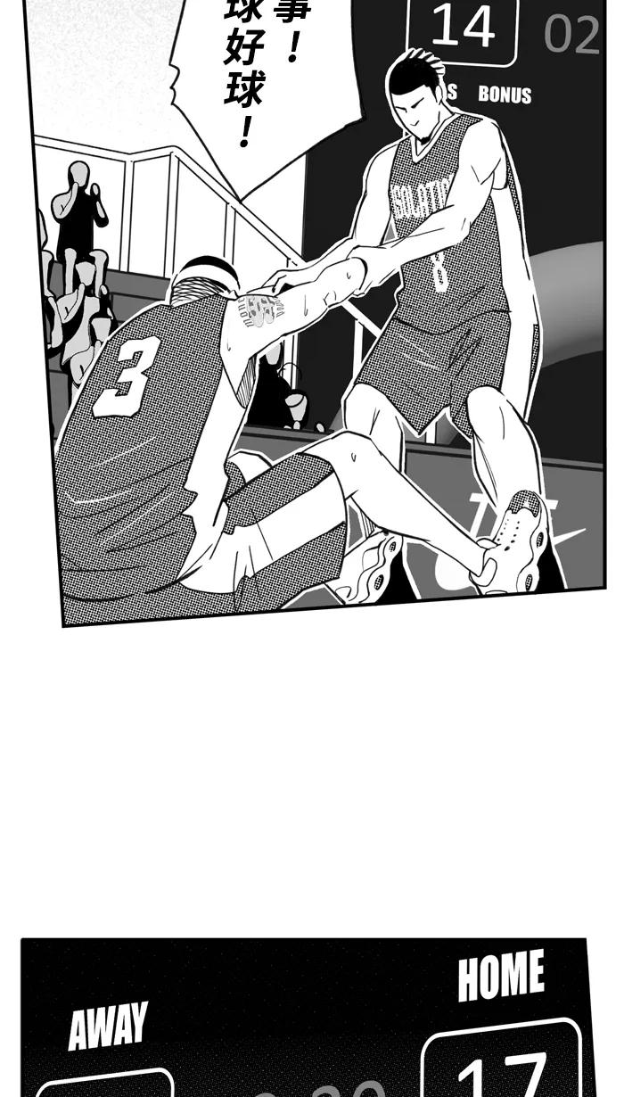 宅男打篮球 - [第483话] 觉醒时刻 PART 1 - 第45张图