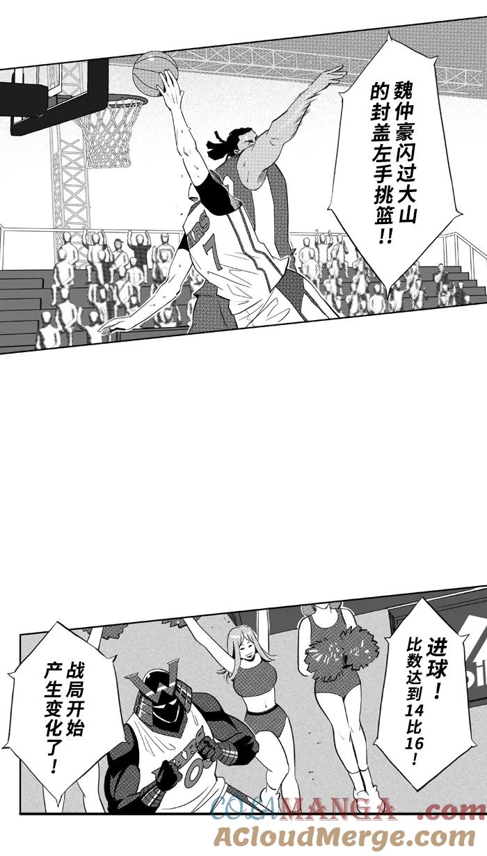宅男打篮球 - [第483话] 觉醒时刻 PART 1 - 第31张图