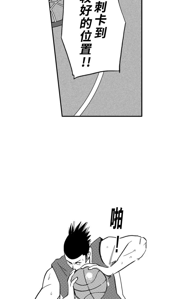 宅男打篮球 - [第483话] 觉醒时刻 PART 1 - 第51张图