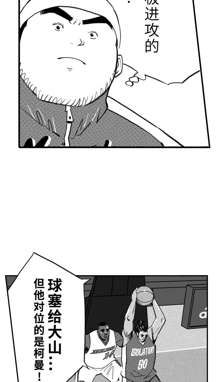 宅男打篮球 - [第483话] 觉醒时刻 PART 1 - 第54张图