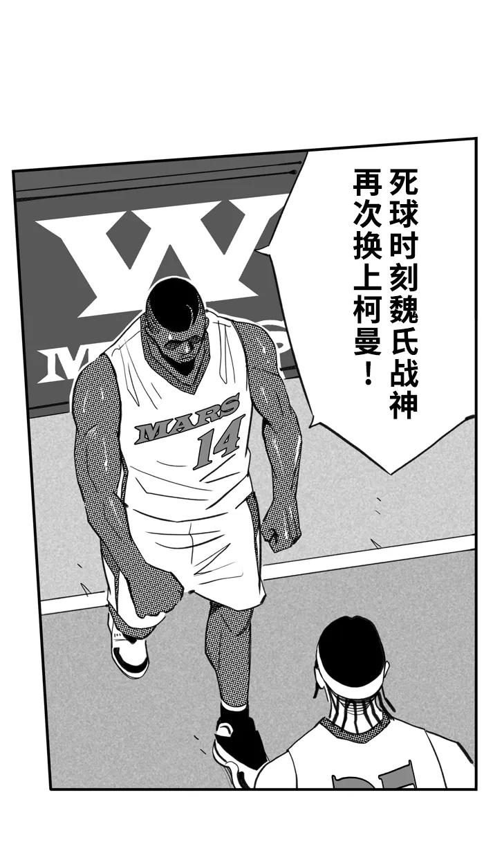 宅男打篮球 - [第483话] 觉醒时刻 PART 1 - 第47张图