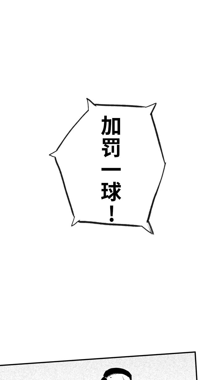 宅男打篮球 - [第483话] 觉醒时刻 PART 1 - 第48张图