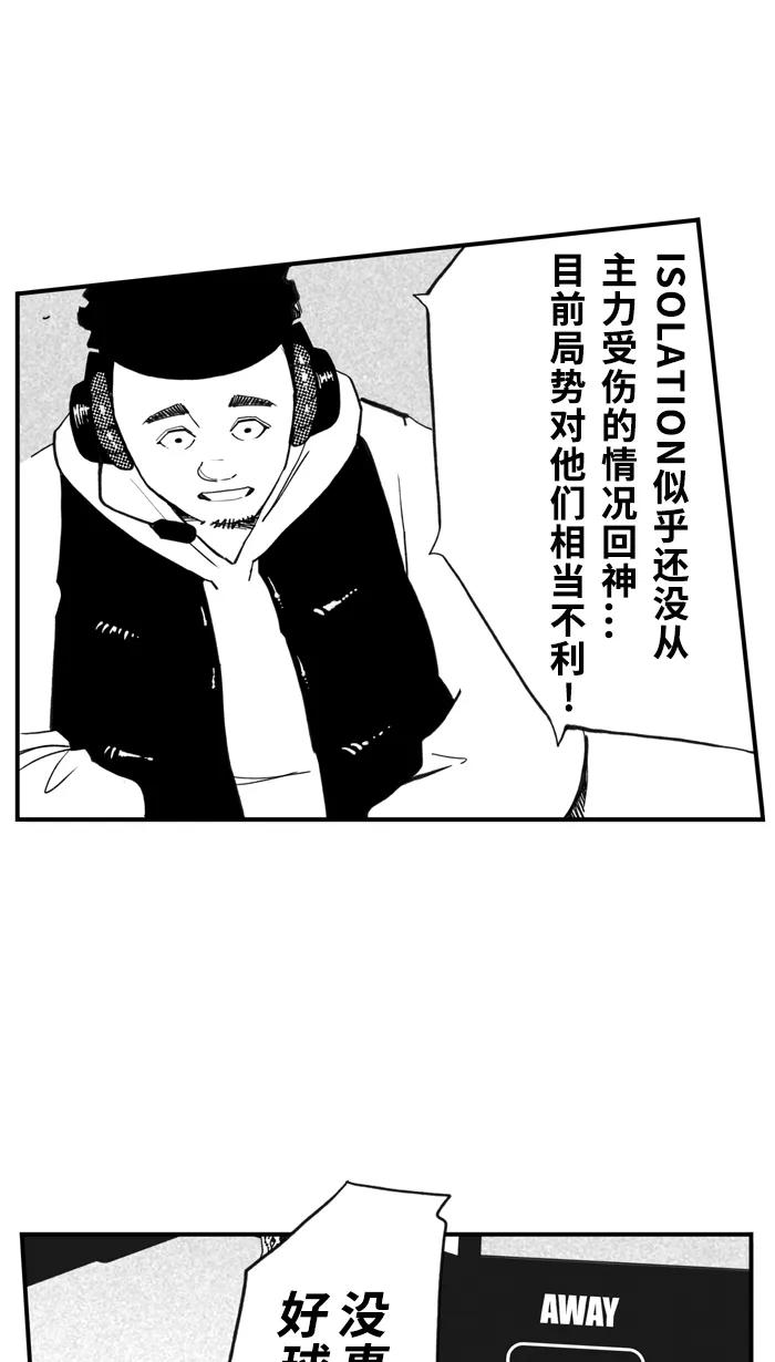 宅男打篮球 - [第483话] 觉醒时刻 PART 1 - 第44张图