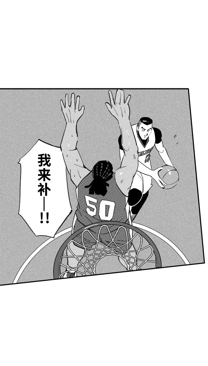 宅男打篮球 - [第483话] 觉醒时刻 PART 1 - 第30张图