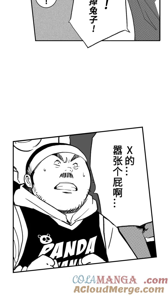 宅男打篮球 - [第483话] 觉醒时刻 PART 1 - 第43张图