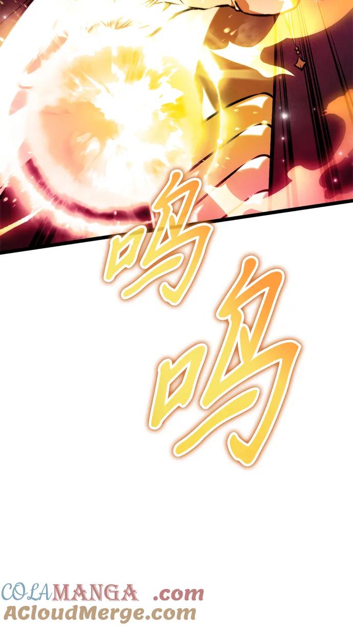 《转生座》第47话 赤色地带（3） 第125页