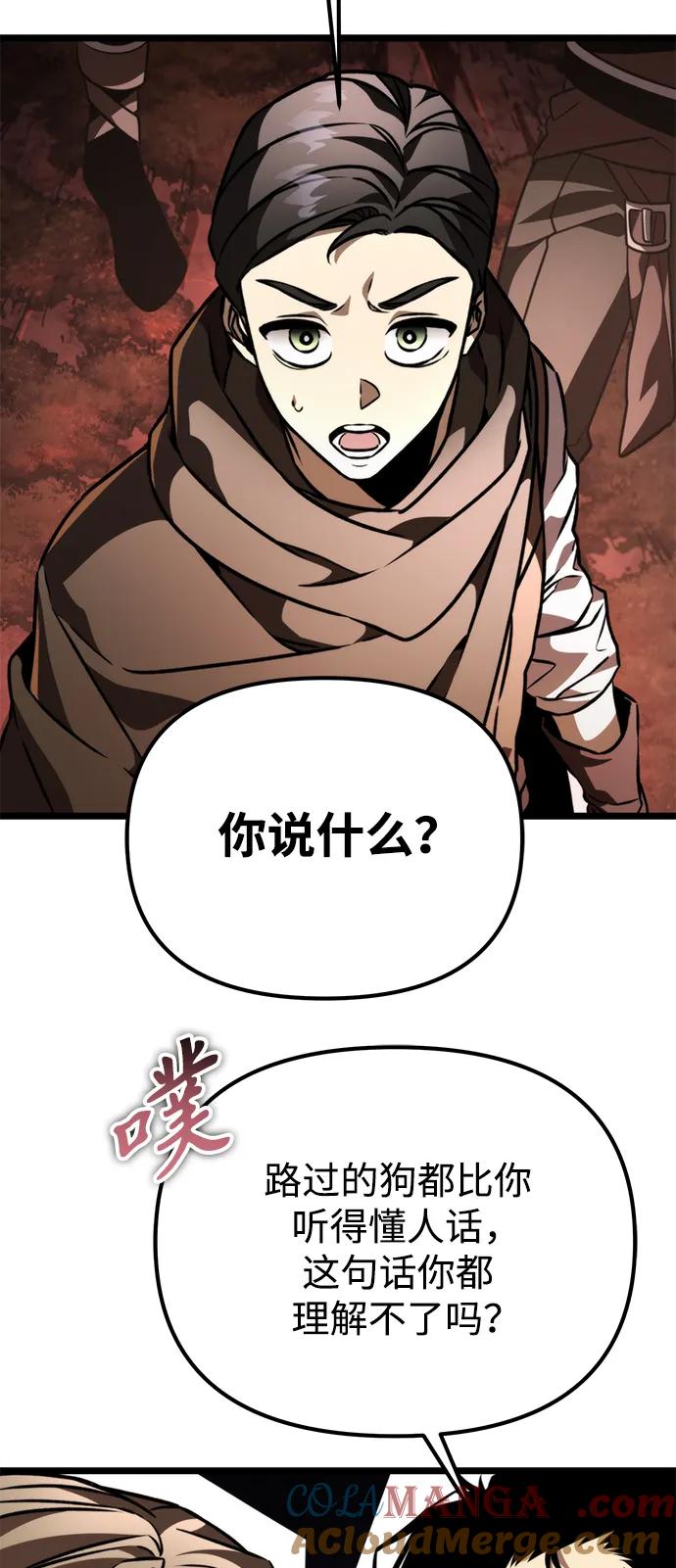 《转生座》第47话 赤色地带（3） 第101页